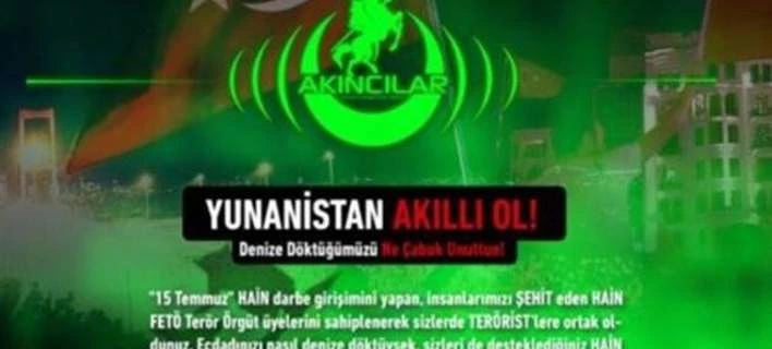 Τούρκοι χάκερς «χτύπησαν» την ιστοσελίδα της ομοσπονδίας χάντμπολ -Το απειλητικό μήνυμα